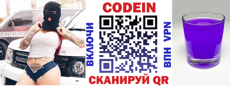 мега сайт  Задонск  Кодеиновый сироп Lean Purple Drank 