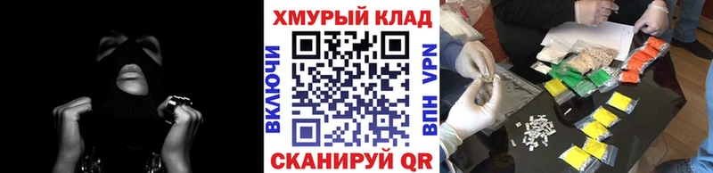 Героин хмурый  купить наркоту  Задонск 