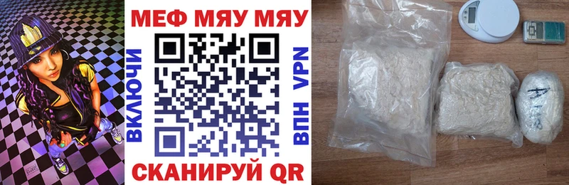 МЕФ mephedrone  Задонск 