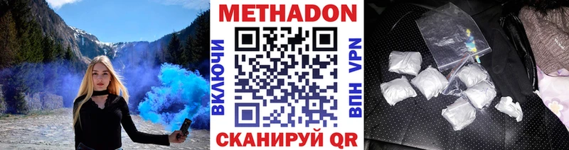 сколько стоит  Задонск  Метадон VHQ 